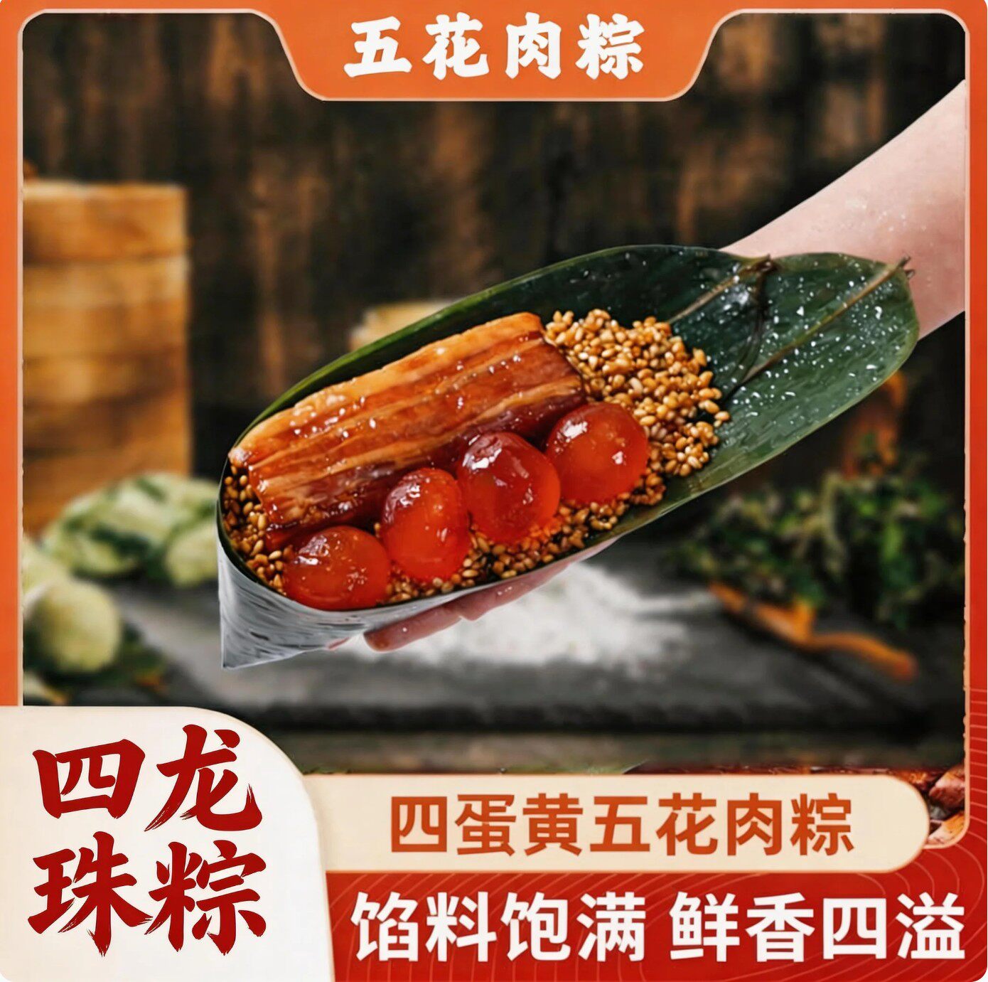 稻廷斋粽子瘦肉粽鲜肉大粽子蛋黄粽手工瘦肉蛋黄粽新鲜嘉兴即食