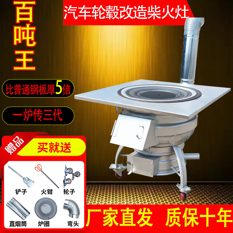 新款汽车钢圈改制柴火灶超厚农村户外地锅柴火炉可移动炉灶,商业/办公家具,大锅台/柴火灶,淘宝优惠券,粉丝福利购,淘宝优惠卷