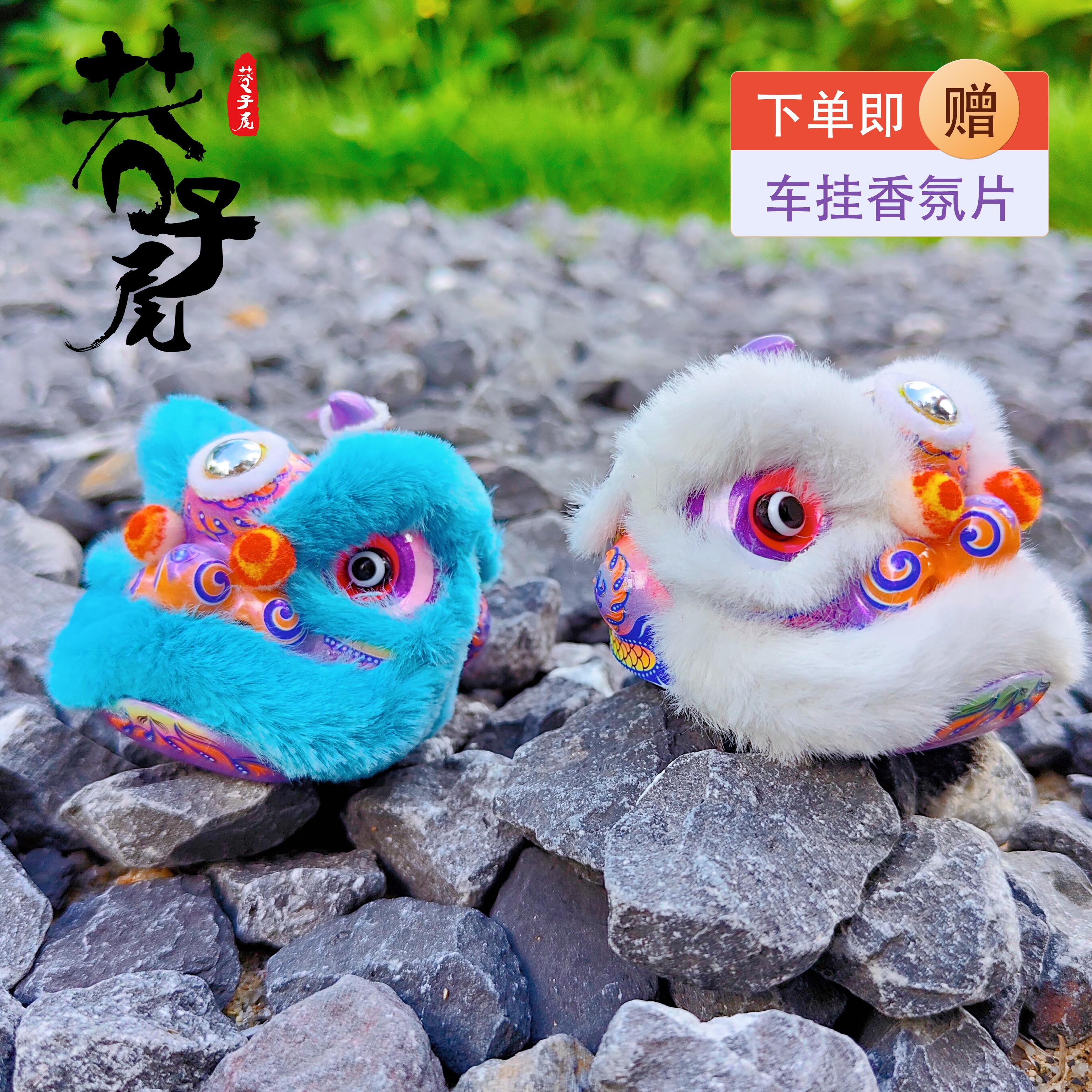 国潮雄狮迷你舞狮醒狮文创汽车车载载中控台装饰吉祥喜庆香薰摆件