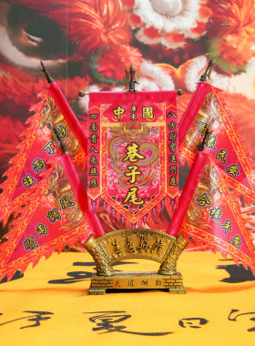 国潮舞狮醒狮迷你三角旗摆件