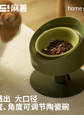 麻薯陶瓷猫碗高脚护颈宠物可调节猫咪喝水喂粮碗狗狗碗食盆大口径