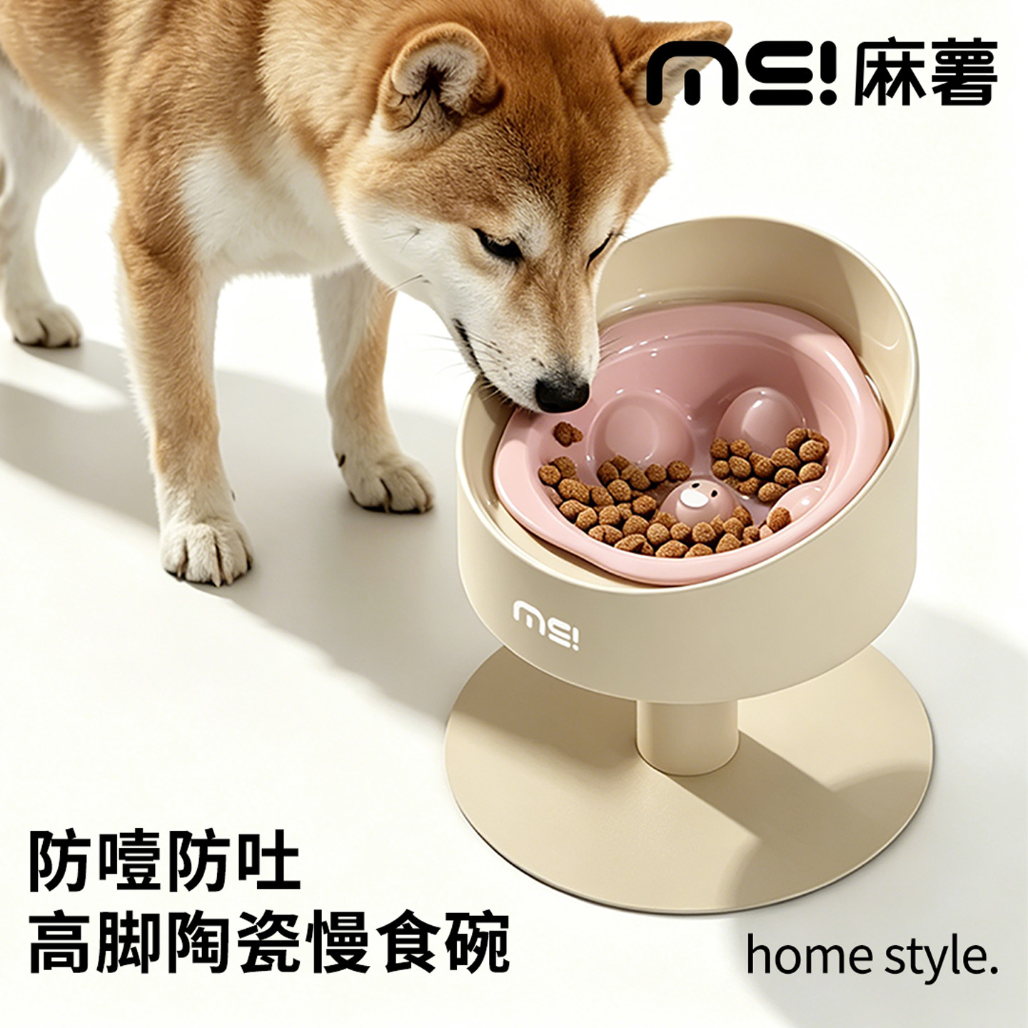 麻薯狗狗慢食碗狗碗中小型犬高脚护颈可调节宠物猫咪饭碗陶瓷食盆