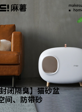 麻薯猫砂盆全封闭抽屉式超大号防外溅防臭走廊式猫厕所猫咪专用
