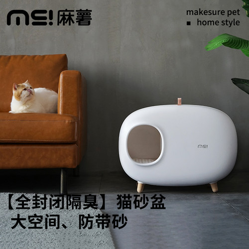麻薯全封闭防带砂猫砂盆