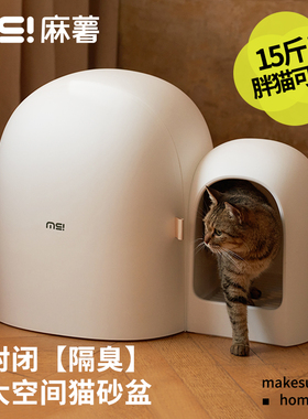 麻薯猫砂盆全封闭超大号小大猫厕所走廊式防臭防外溅沙盘猫咪用品