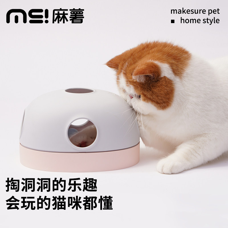 麻薯洞洞乐猫玩具耐咬自嗨解闷逗猫转盘掏掏乐猫咪轨道球宠物用品,宠物/宠物食品及用品,逗猫棒,淘宝优惠券,粉丝福利购,淘宝优惠卷