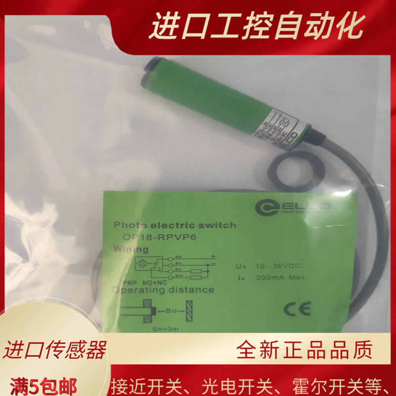 传感器光电OM OP18-RVP6 RVN6Q RPVP6 RPVN6Q EVP6 S6Q EVN6Q全新