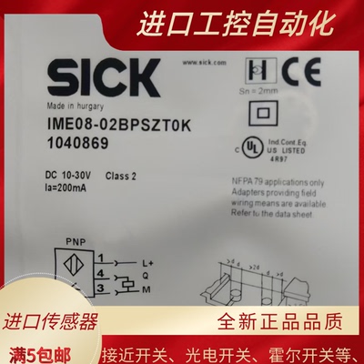 实拍 IME08-02BPSZT0S IME08-02BPSZT0K 接近开关 高品质全新