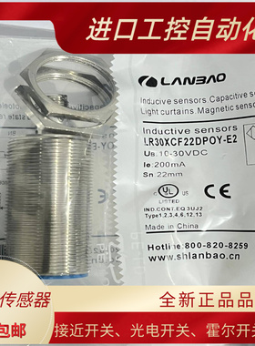 LR30XCF22DPCY LR30XCN40DNOY LR30XCN40DNCY开关传感器一年质保
