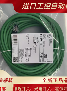 易福门EVC893 EVC894 EVC895 EVC898 EVC899 EVC900 EVC933连接线