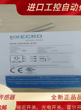全新现货XECRO超前传感器接近开关IPS8-S2PO45-A2P NO PC实物拍摄