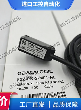 Datasensing得利捷S3Z-PR/PH-2/5-FG01/M01/T51/B01-PL/PD/NL/ND