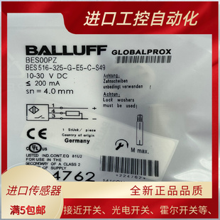 全新 516 BES 325 370 接近开关 S49