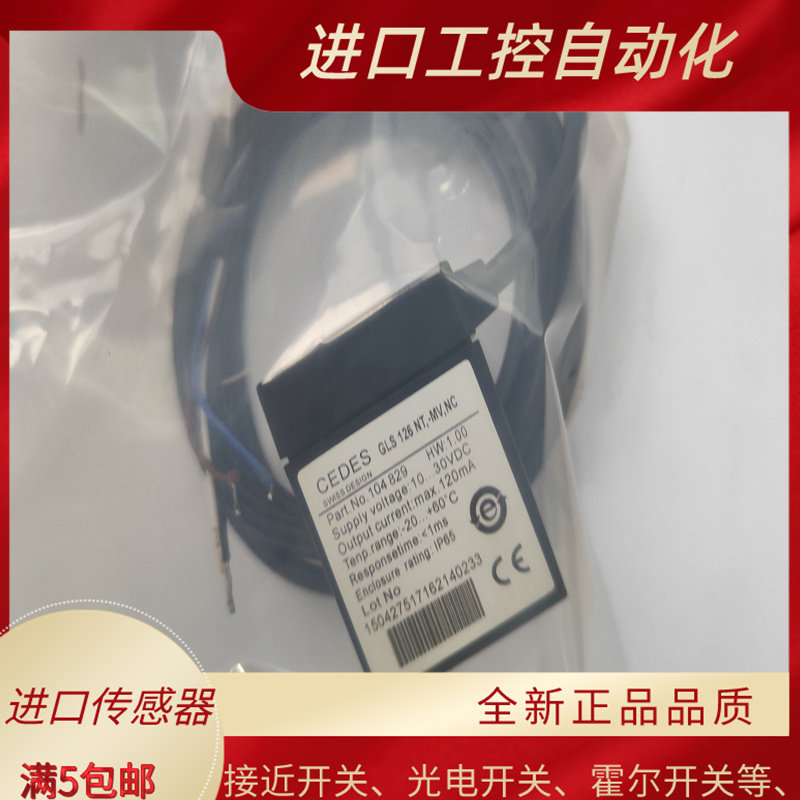 全新 感应器GLS128NTV3NO/126NT2NO开关  质保一年