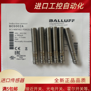 PSM15C M08T4E2 S49G质保一年 传感器BCS 全新BCS002A电容式
