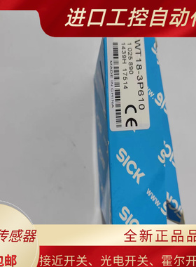 全新光电开关 WT18-2P610 WT18-3P610 WL18-3P430 传感器高品质