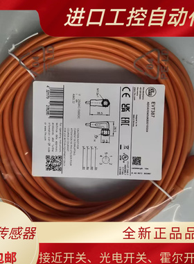 全新传感器连接线EVC708 EVT387 EVC537 EVC541 EVC644 EVC712