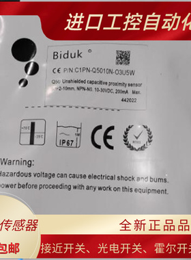 全新必得客电容式C1PN-Q5010N-O3U5W C1PN-Q5010N-O3U2传感器保质