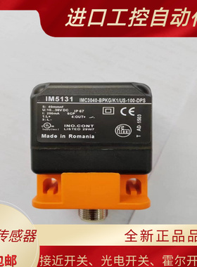 全新传感器IM5115 IM5116 IM5117 IM5135 IM5132 IM5131 IM5143