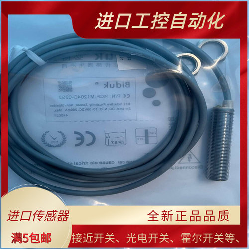 I2CN-M3025P-SEU4 I1CN-M3025N-OES4 I1CN-M3025P-OES4接近开关