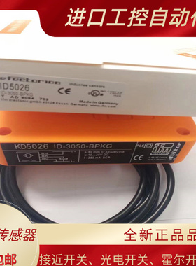 传感器KD0013 KD0012 ID5023 KD0024 ID5026 ID5028 质保一年