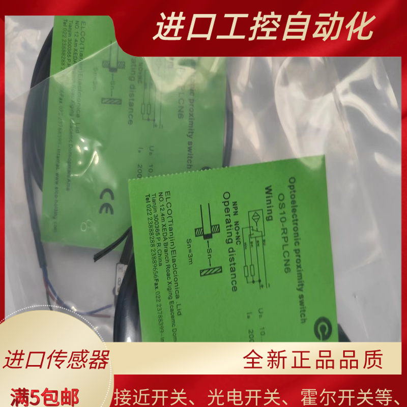 传感器 全新OS10-RPCP6Q8 OS10-RPL/S293 OS10-RPLCN6 质保一年