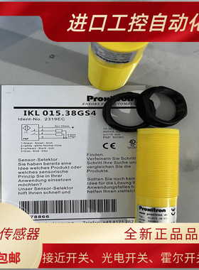 接近开关传感器IKL01533GH IKL 015 33GH质保一年