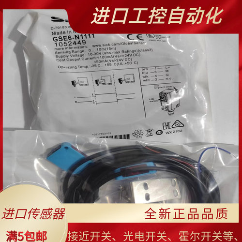 全新 传感器 光电开关GSE6-P1112/N1112/P1111/P4111质保一年