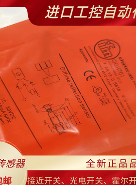 全新光电开关 OGH200 OGH500 OGH700 OGH701 OGH202 OGH300质保