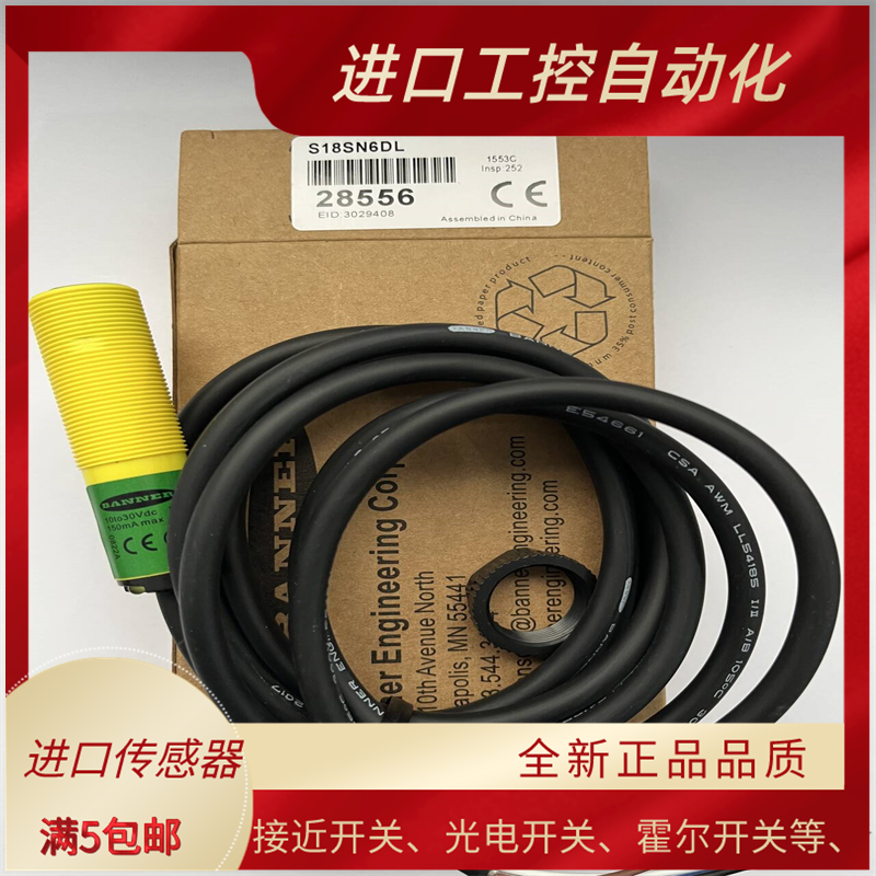 全新国产邦纳 圆柱形传感器S18SN6R/S18SN6D/S18SN6DL/S18SN6L