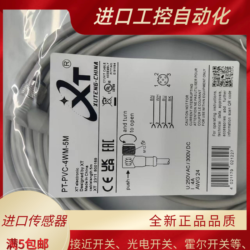 传感器连接线PT-PVC-4WM-5M PT-PVC-4WM-5MPT-PVC-4WM-5M全新质保