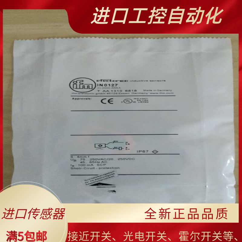 全新IN0127 IN5129 IN5426 IN5121 IN5130 IN0081接近开关传感器