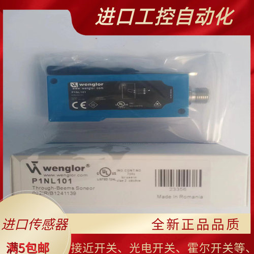 全新光电开关P1NH503 P1NH102 P1NH301 P1NL101 P1NL303传感器
