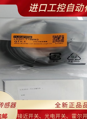 LS201-T15MND/PD R3MPD LS211-R5MPD RT500ND现货 光电开关传感器