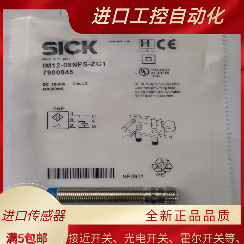 全新高品质传感器IMB18-12NPSVU2K 12NPSVU2S 接近开关 质保一年