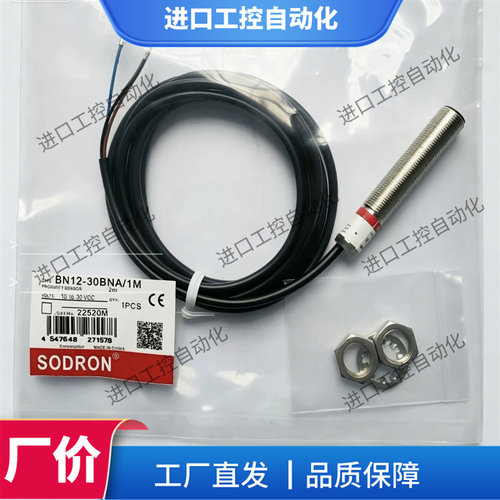 磁性开关 BN12-30BLA BN12-30BNA BN12-30BPA BN12-30BAA 传感器