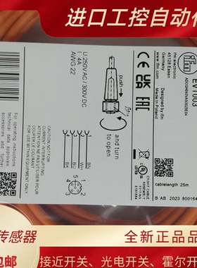 光电/接近开关EVT005 EVT003 EVT002 EVT001 EVT004 传感器连接线
