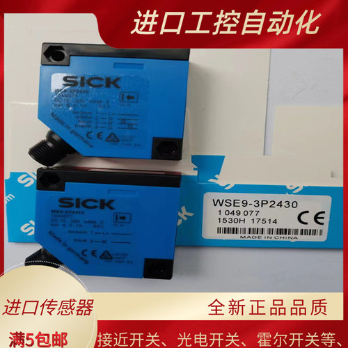 SICK光电开关WSE9-3P3430 西克WS9-3D2430 WE9-3P2430  全新质保