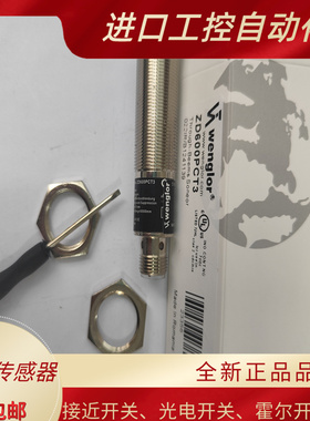 全新光电开关ZD200PCVT3 ZD6003 ZD600PCT3 ZD600PCVT3品质保证