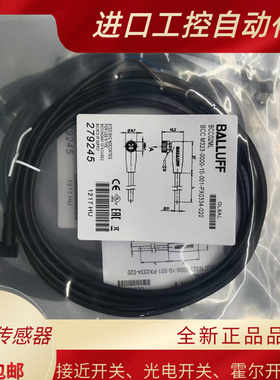 接近开关BCC02ML BCCM323-0000-10-001-PX0334-020 传感器延长线