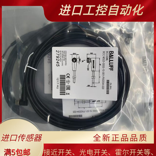 BALLUFF巴鲁夫 BCC02ML BCC M323-0000-10-001-PX0334-020连接线