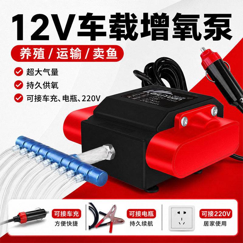12V增氧机增氧泵220V鱼池打氧机卖鱼海鲜鱼池充供氧气泵大功率泵