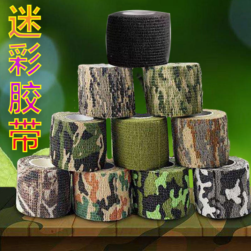 迷彩胶带自粘弹性无纺布胶布户外伪装网棉布条防滑吸汗绷带迷彩布