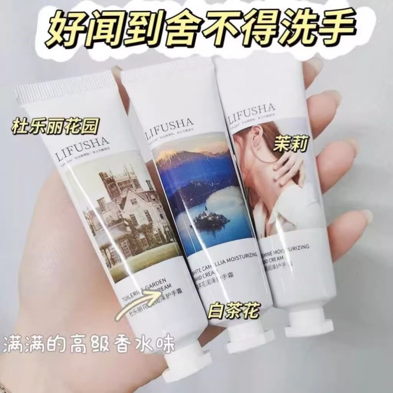 香氛护手霜滋润保湿补水嫩白正品硅霜手膜男女用