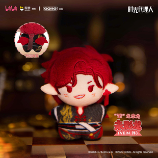 共鸣GONG 时光代理人口袋挂偶系列冒险魔法篇 5CM毛绒盲盒