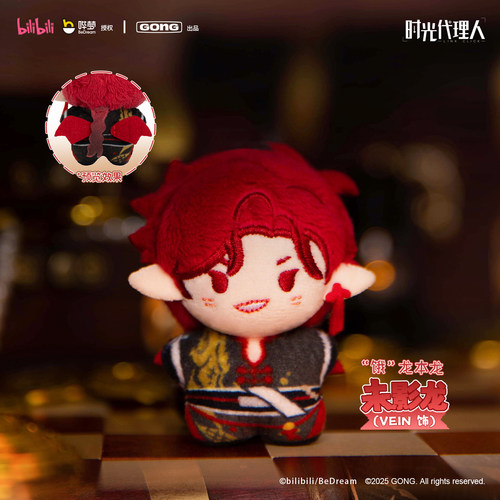 共鸣GONG时光代理人5CM毛绒盲盒