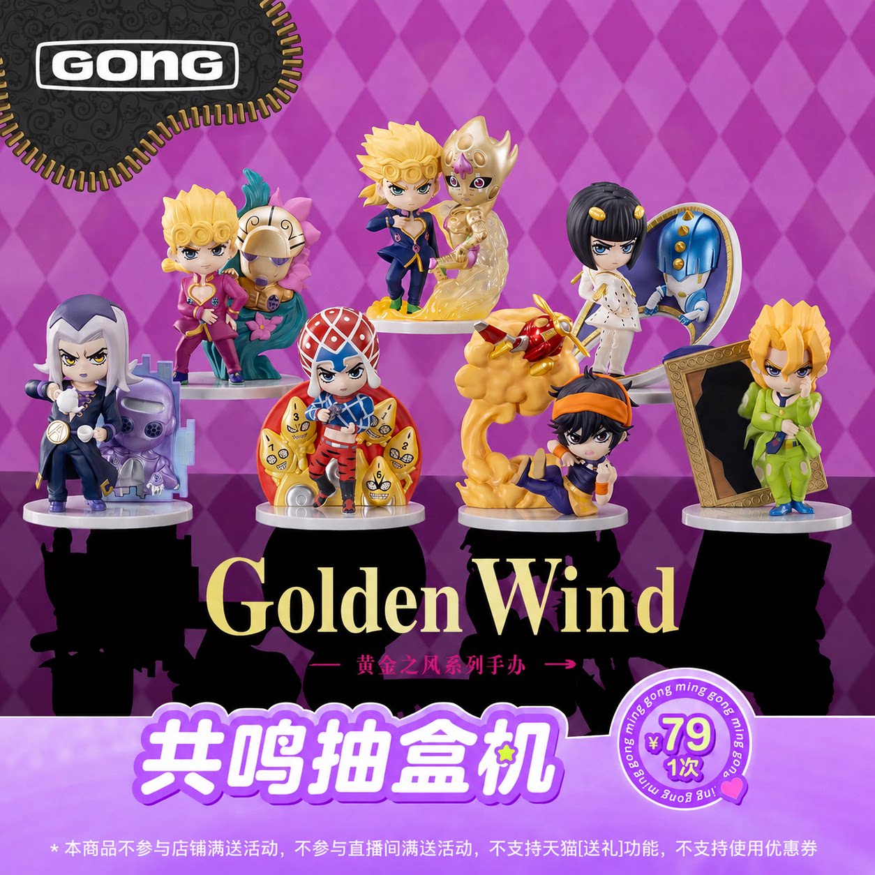 共鸣凡人修仙传手办盲盒抽盒机图片