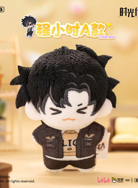 共鸣GONG 时光代理人口袋毛绒系列挂偶盲盒第二弹 陆光程小时乔苓