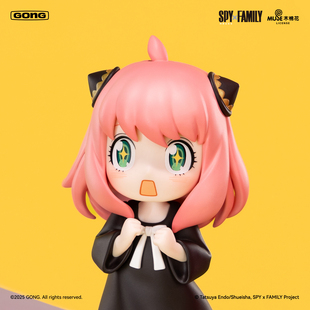 共鸣GONG 日常DLC盲盒手办第二弹 间谍过家家阿尼亚