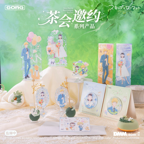 跃动青春茶会邀约立牌吧唧收藏票